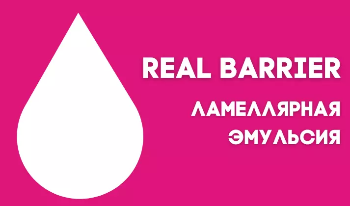 Бренд Real Barrier и его секрет успеха