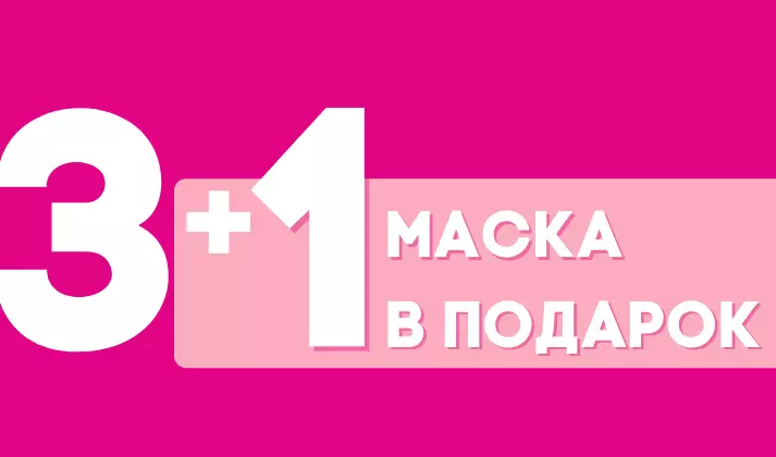 Акция на Корейские тканевые маски